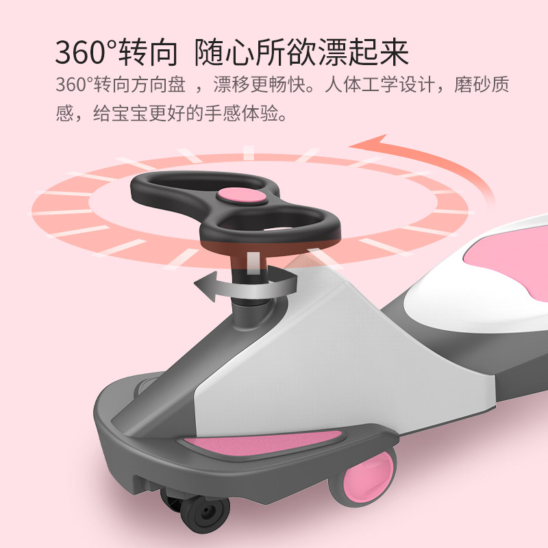 柒小佰扭扭车 柒小佰扭扭车