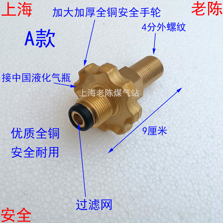 液化气钢瓶4分外丝出气嘴手轮连接头加长型 4分外螺纹煤气罐接头 - 图0