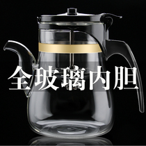 Fine-to-home full glass liner Fluttering Teapot Large Capacity Tea Water Separation One Key Filter Tea Set Suit