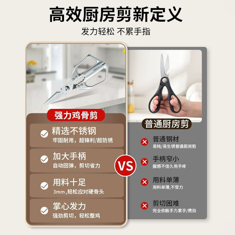 【下单立减50】厨房剪刀家用多功能强力剪鸡鸭鹅骨用锈钢加厚_xj,淘宝优惠券,粉丝福利购,淘宝优惠卷