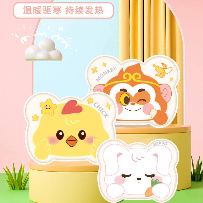 【下单立减50】异形卡通暖贴可爱对对碰冬季防寒保暖贴高颜_JK,淘宝优惠券,粉丝福利购,淘宝优惠卷