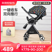 GOKKE stroller high landscape light two-way trolley can sit in a reclining and shock absorbing baby child umbrella car