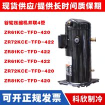 ZR61KC-TFD-420 ZR61KC-TFD-420 ZR72KCE-TFD-422 ZR81KC-TFD-422 42E 42E wheel compressor