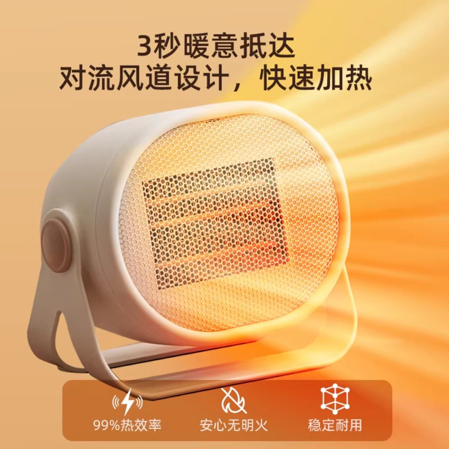 小熊取暖器小太阳暖风机家用小型桌面电暖气新款办公室桌下暖脚器,淘宝优惠券,粉丝福利购,淘宝优惠卷