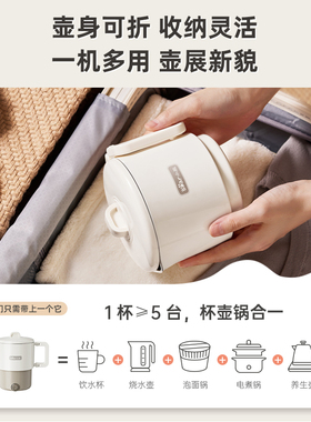 小熊烧水壶便携式折叠电热水壶