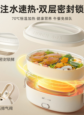小熊电热保温便当饭盒可插电上班族自热带饭神器免注水加热饭盒