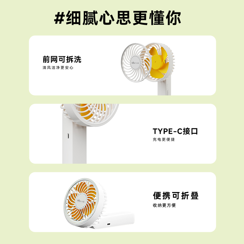小熊电风扇手持风扇折叠便携式小型迷你usb充电2024新款办公室静轻音学生宿舍桌面随身小巧超长续航官方正品