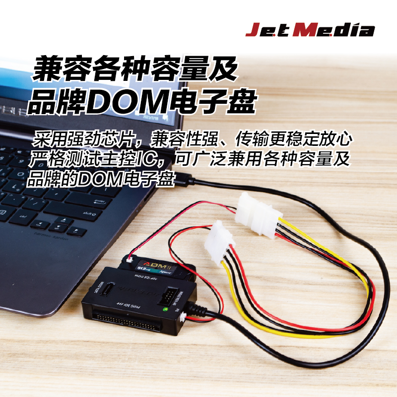 捷美DOM电子盘读卡器44/40针IDE SATA USB DOM电子盘多合一读卡器-图0