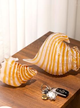 柏梵轻奢琉璃海螺摆件高级感