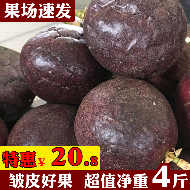良农农业云南百香果新鲜皱皮果5斤大果 鸡蛋果果汁原酱奶茶店专用西番莲101