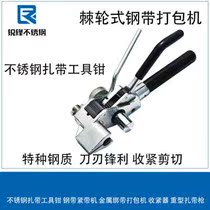 Hot pin LQA type ratchet type stainless steel tie tool pliers steel band tightly strap machine metal strap for baling machine collection