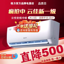 Gli Air conditioning hangers 1 5 pilates 1 2p new level energy efficiency wall-mounted household frequency conversion cold and warm self cleaning cloud Jia