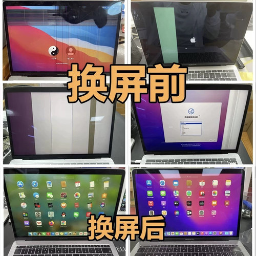 苹果笔记本MacBook Air A1466A1369A2337A2179A1932液晶屏幕总成 - 图3