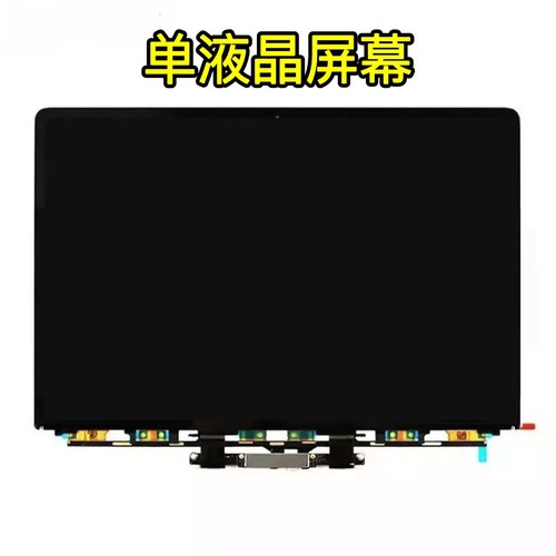 苹果笔记本MacBook Air A1466A1369A2337A2179A1932液晶屏幕总成 - 图0