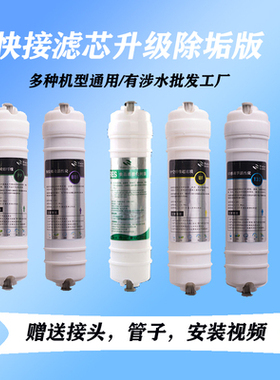 万汇泉净水器滤芯纯水机反渗透膜