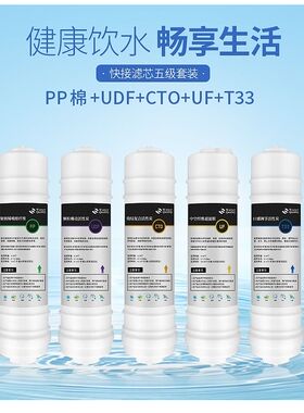 通用康美腾五级全套过滤直饮包邮