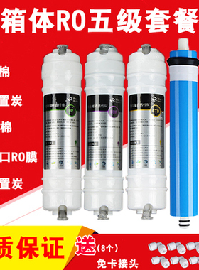 通用冰尊反渗透过滤直饮五级全套