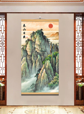 泰山日出靠山图客厅装饰画招财
