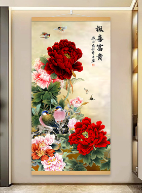 花开富贵牡丹图挂画办公室客厅