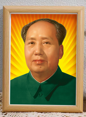 毛主席画像挂画墙画相框书房装饰