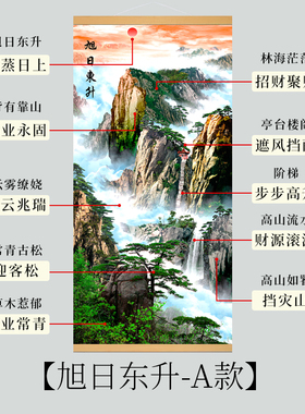 紫气东来玄关挂画旭日东升迎客松