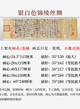 兰亭集序挂画字帖客厅办公室书房