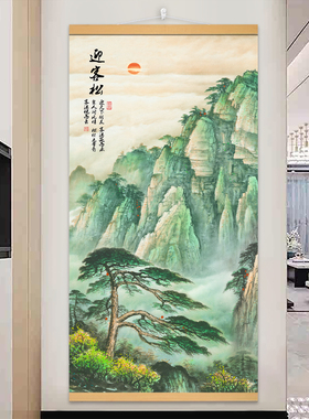 迎客松风景挂画风景山水画装饰画