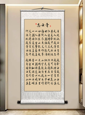 徐霞客无人扶我青云志励志书法