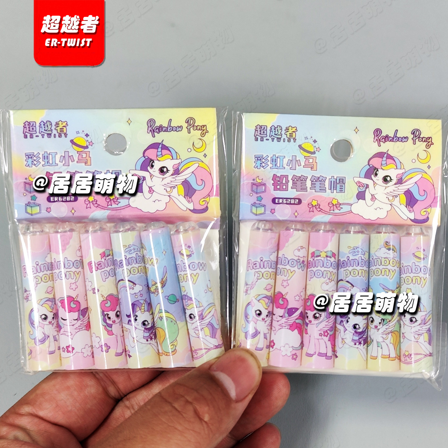 超越者小马宝莉铅笔套小学生儿童铅笔笔帽彩虹小马可爱女生6个/包,淘宝优惠券,粉丝福利购,淘宝优惠卷