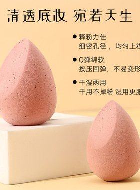 环保可降解咖啡渣椰壳美妆蛋化妆海绵粉扑干湿两用泡水变大