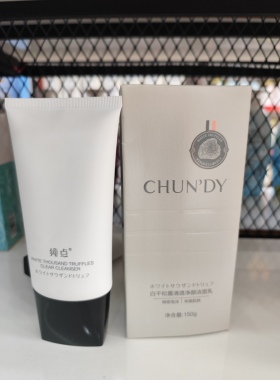 纯点松露清透净颜洁面乳