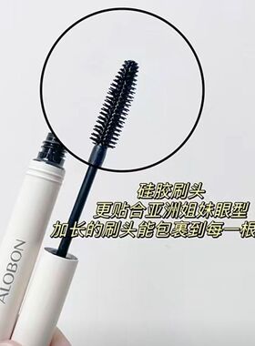 雅邦太阳花纤长睫毛膏