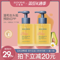 Bedme Baby Special Touch Oil Newborn Baby Massage Oil Natural Nurturing Nourishing Moisturizing Child Emollient Oil