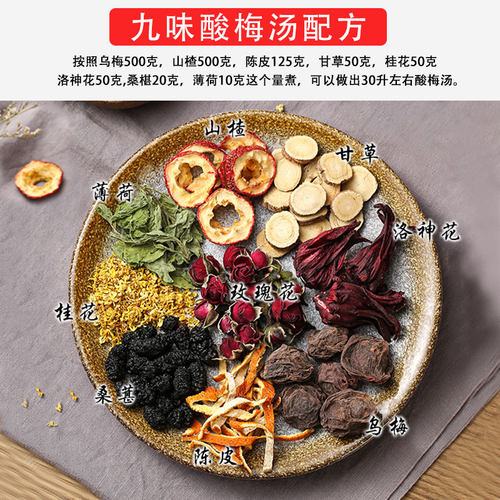 乌梅干散装500g干乌梅泡水酸梅汤原料晒干烟熏乌梅泡酒非中药乌梅 - 图0