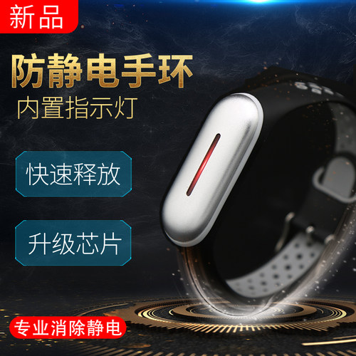 无绳有无线防静电手环去静电环腕带消除人体静电男女平衡能量手链 - 图0