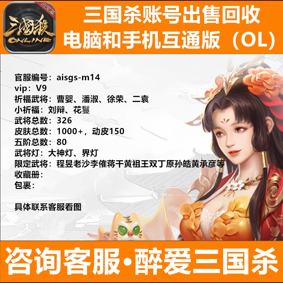 三国杀 新人首单立减十元 22年3月 淘宝海外