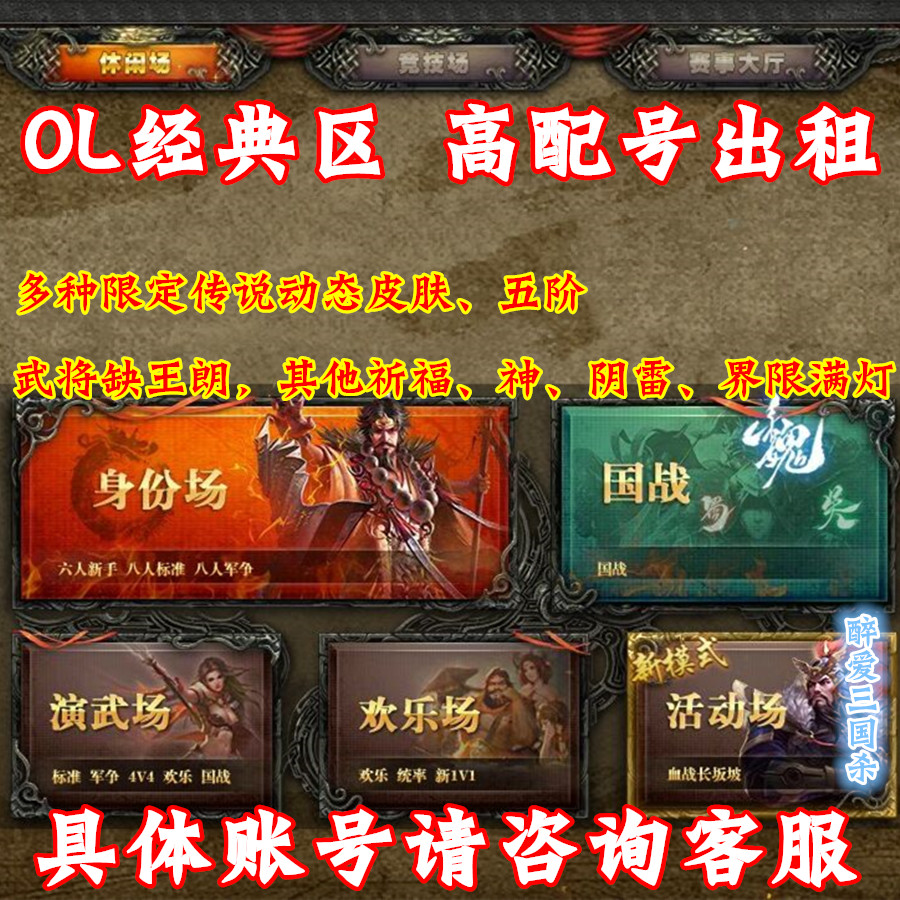 三国杀帐号推荐品牌 新人首单立减十元 21年6月 淘宝海外 三国杀帐号推荐品牌 新人首单立减十元 21年6月 淘宝海外