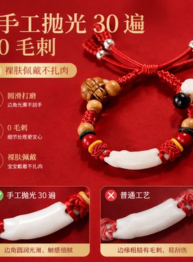婴儿宝宝外出惊吓哭手链猪惊骨狗黑牙护身符桃木手绳儿童红绳手串