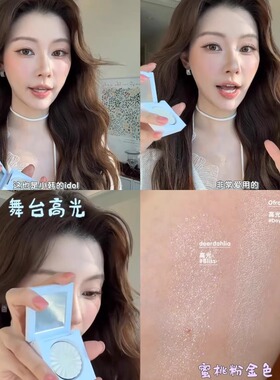 水光感高光修容提亮修容