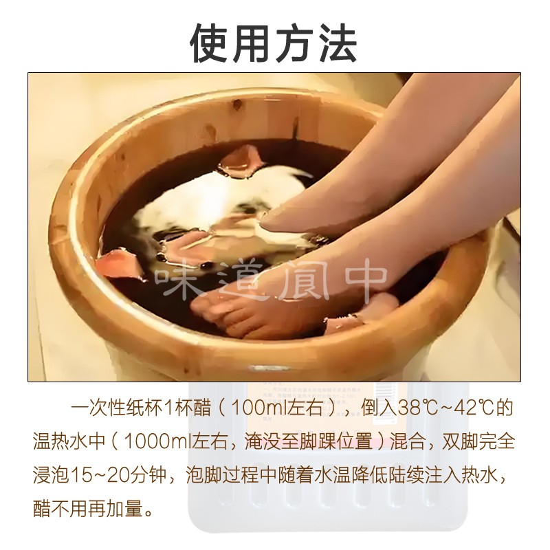四川阆中泡脚醋2.5L阆飞中药成份洗脚醋张飞醋厂足浴醋全家可用