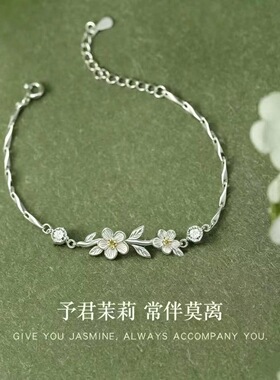 正品999纯银莫离手链精致优雅百搭情人节送女朋友送老婆生日礼物