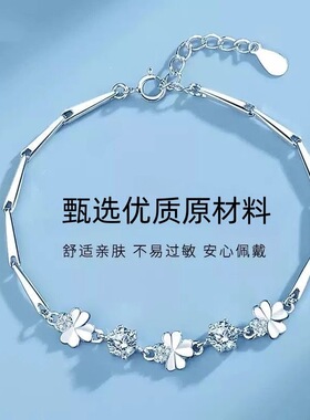 四叶草手链生日礼物女生送女友闺蜜情人节实用高级感精致