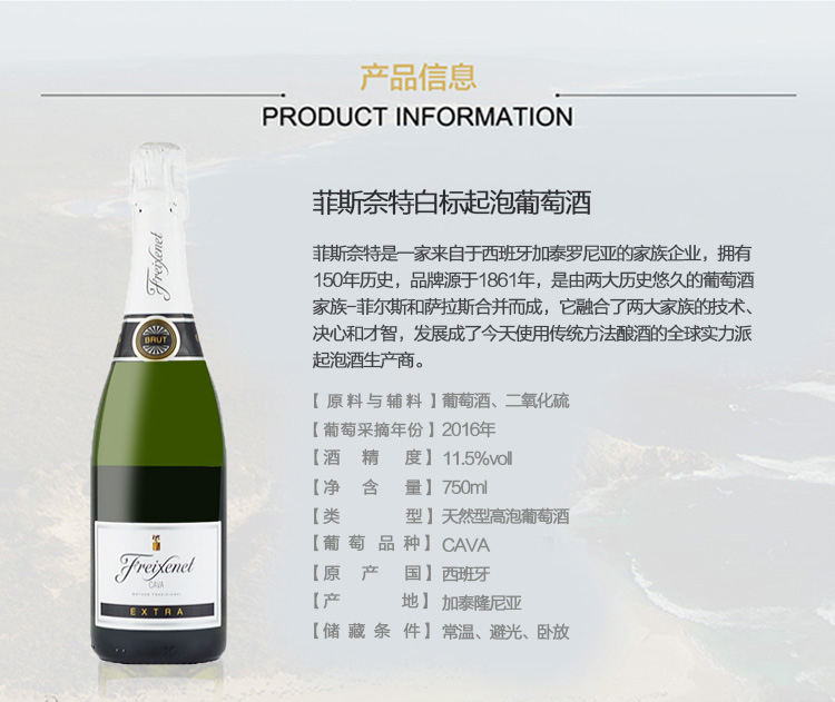 菲斯奈特白标起泡葡萄酒西班牙原瓶进口 750ml Freixenet 老牌 - 图1