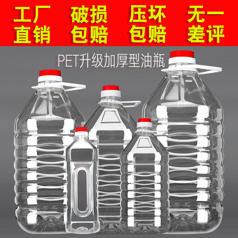 1L2.5L5L10升20斤食品级食用油桶空5升塑料油壶油瓶酒桶酒瓶酒壶 - 图0