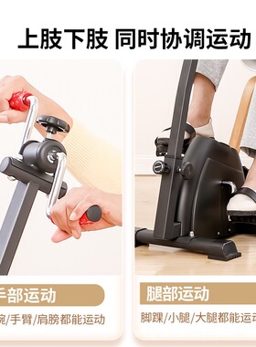 家用腿部训练器手腿部康复脚踏车