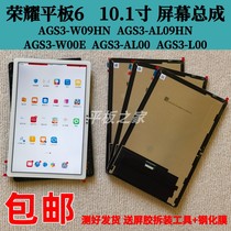 Apply Huawei Honor Tablet 6 Screen Assembly AGS3-AL00-W09HN-W00E-L00 Liquid Crystal Touch Screen