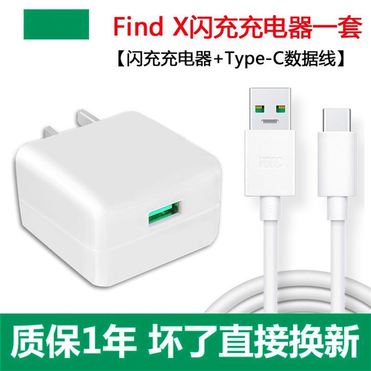 适用OPPOR17充电器原装VOOC5V4A闪充头Type-C快充数据线VC54JBCH-图1