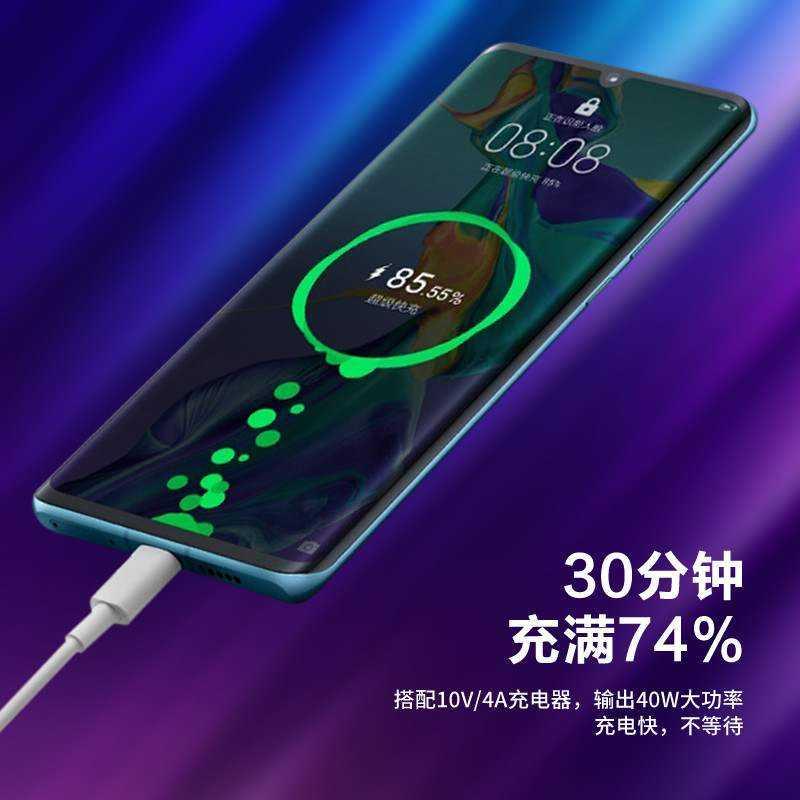 适用华为mate30pro充电器mata30超级快充mt30数据线m30por插头40w - 图0