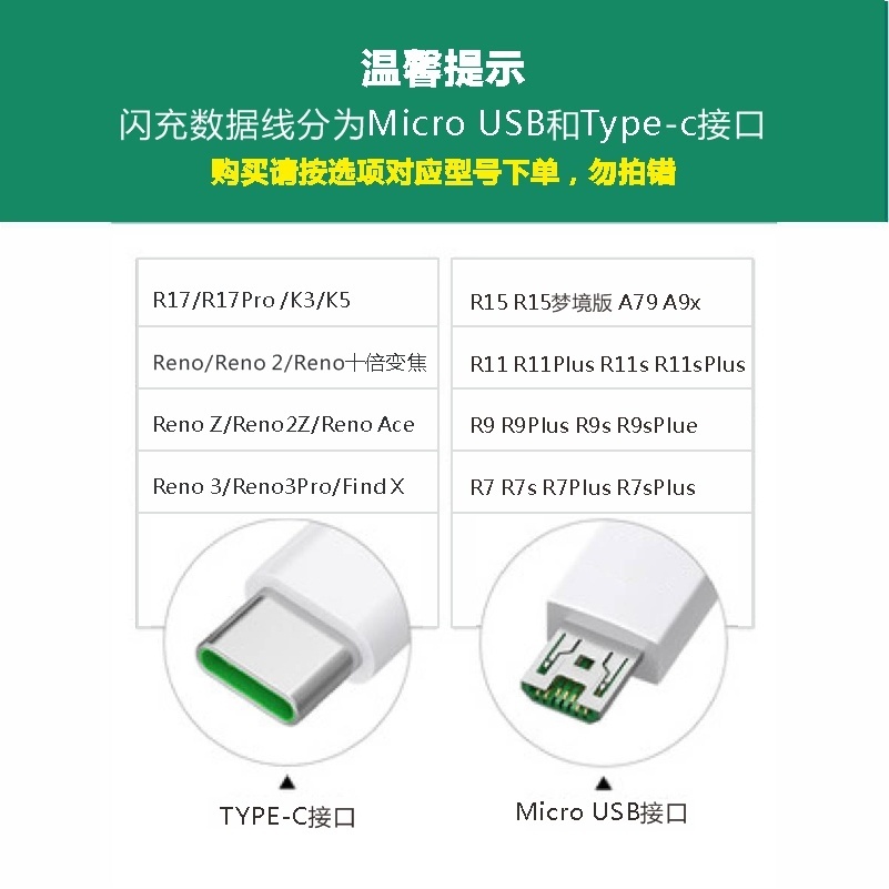 适用oppo闪充数据线r9sR15梦境版A79快充A9XvoocR7通用充电线 - 图1