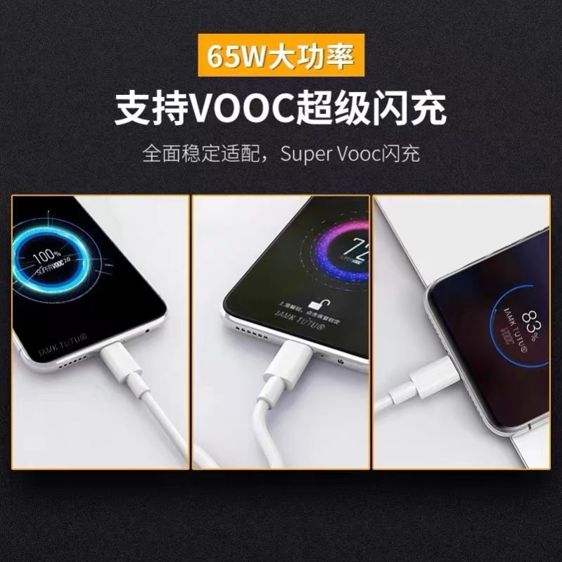 适用OPPOrealme真我V15充电器线套装65W瓦VOOC超级闪充头RMX3092-图0